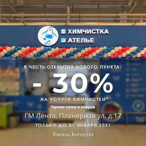 Открытие нового пункта! Открытие нового пункта!