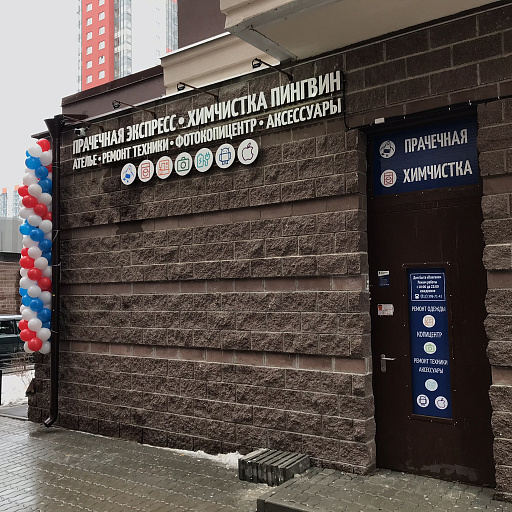 Открытие дома быта нового формата! Открытие дома быта нового формата!